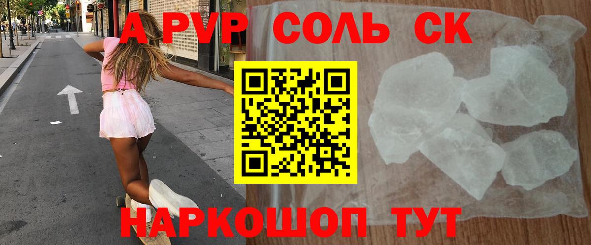 APVP СК Магадан