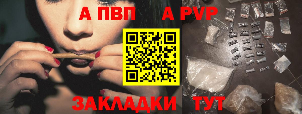 A-PVP СК КРИС  A PVP мука  Alpha-PVP Соль  Вход с VPN  Магадан 