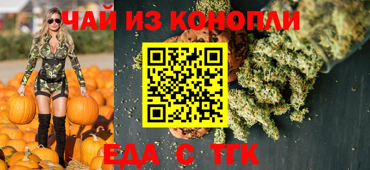 Магадан  Cannafood марихуана  Вход с VPN 