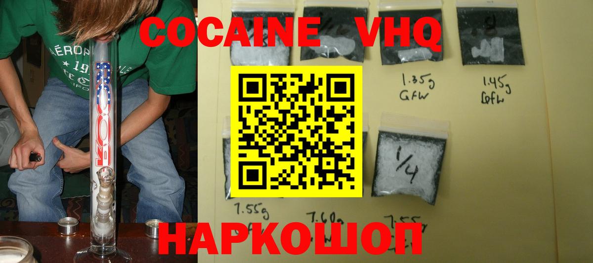 COCAIN 97%  Вход с VPN  магазин    Магадан  COCAIN VHQ 