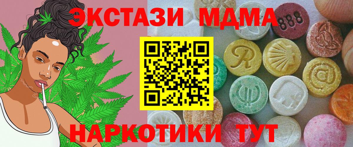 Ecstasy  Вход с VPN  Магадан  MEGA ТОР  ЭКСТАЗИ 280мг  Экстази диски 