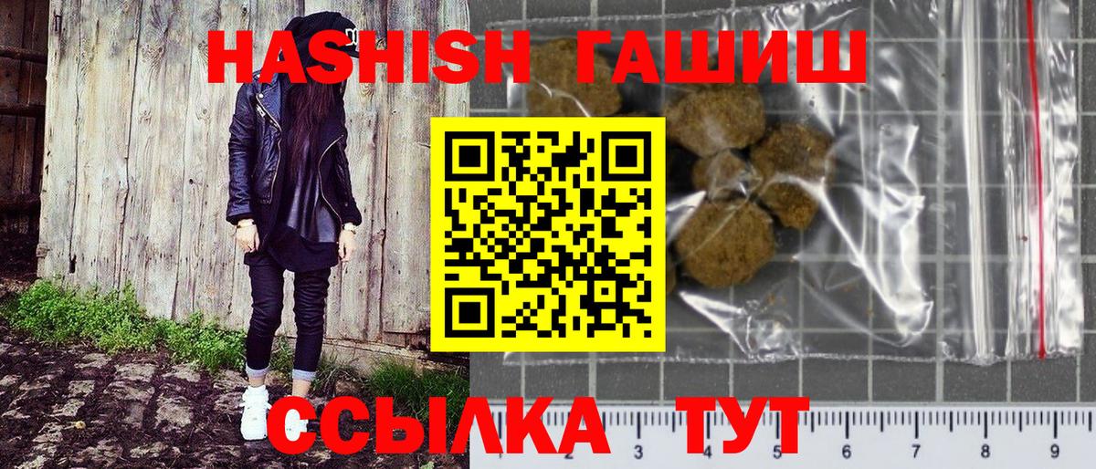 Гашиш hashish  Вход с VPN  ГАШИШ Изолятор  ГАШИШ  Магадан 