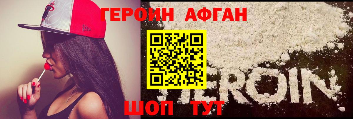 ГЕРОИН VHQ  Вход с VPN  Героин  Магадан 