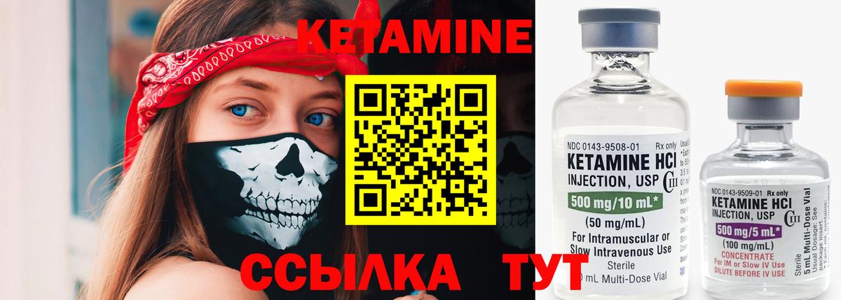 MEGA ССЫЛКА  Вход с VPN  КЕТАМИН ketamine  Магадан  КЕТАМИН VHQ 