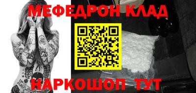 мефедрон мука Ставрополь