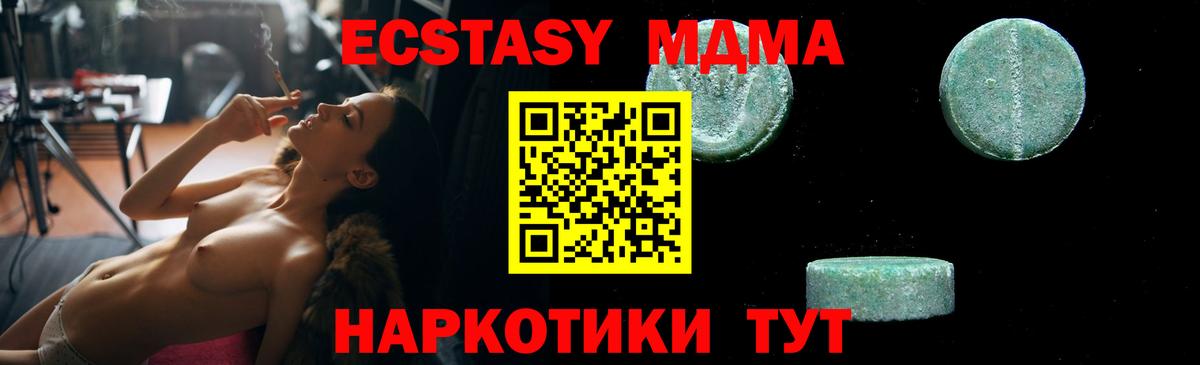 MDMA молли Магадан