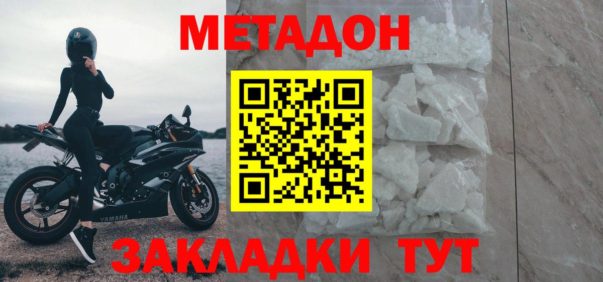 Магадан  Метадон мёд  Вход с VPN  Метадон мёд 