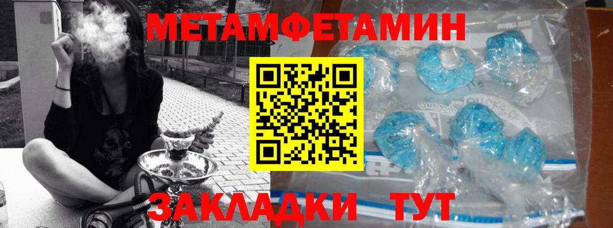 Метамфетамин Декстрометамфетамин 99.9%  Метамфетамин Декстрометамфетамин 99.9%  Магадан  Вход с VPN 