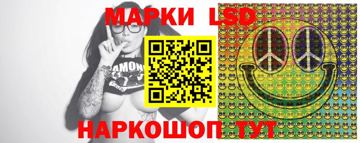 Наркотические марки 1500мкг Магадан