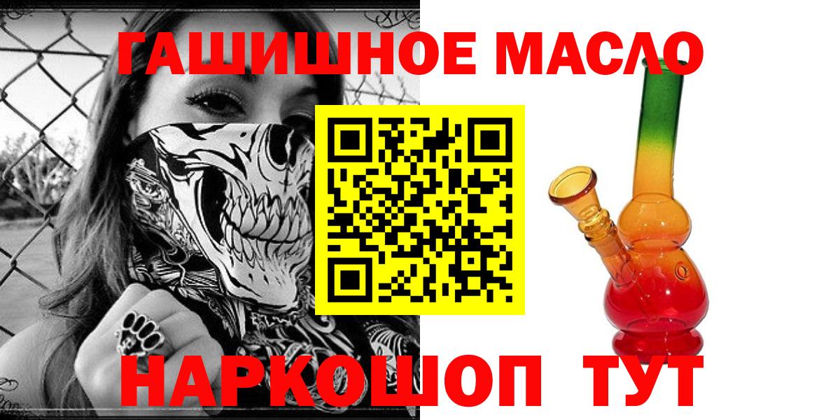 Дистиллят ТГК THC oil  Вход с VPN  Магадан  Дистиллят ТГК жижа 