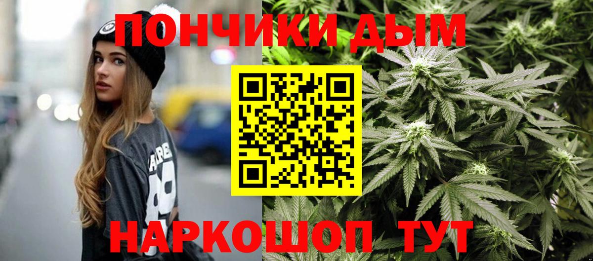 Бошки Шишки THC 21% Магадан